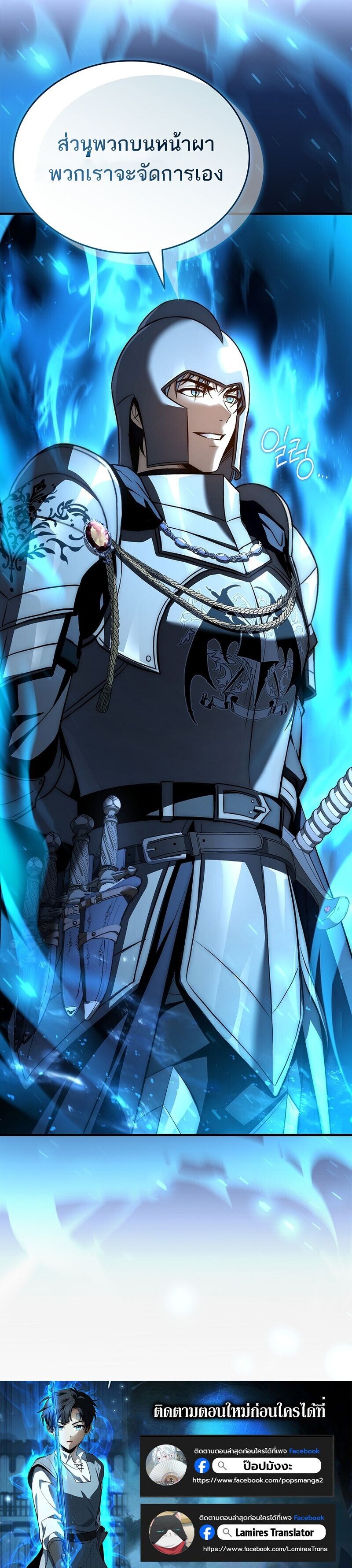 The Third Prince of the Fallen Kingdom has Regressed การหวนคืนของเจ้าชายสามแห่งอาณาจักรที่ล่มสลาย ตอนที่ 39 หน้า 17