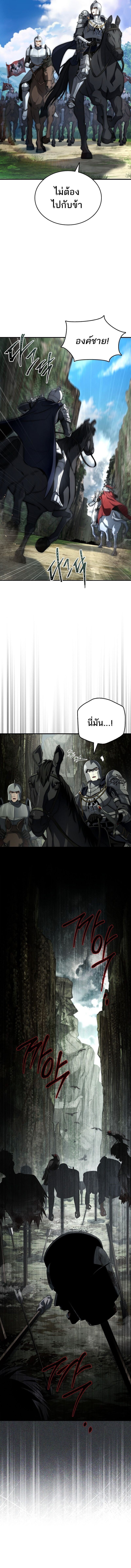 The Third Prince of the Fallen Kingdom has Regressed การหวนคืนของเจ้าชายสามแห่งอาณาจักรที่ล่มสลาย ตอนที่ 39 หน้า 6