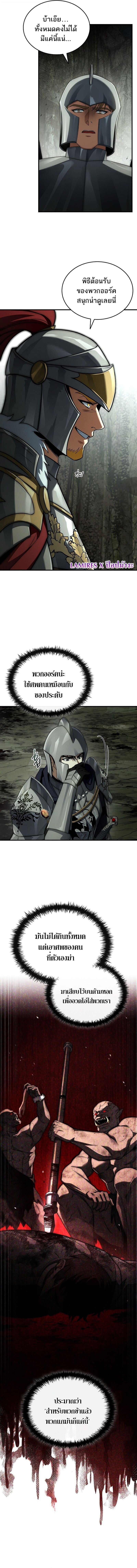 The Third Prince of the Fallen Kingdom has Regressed การหวนคืนของเจ้าชายสามแห่งอาณาจักรที่ล่มสลาย ตอนที่ 39 หน้า 7
