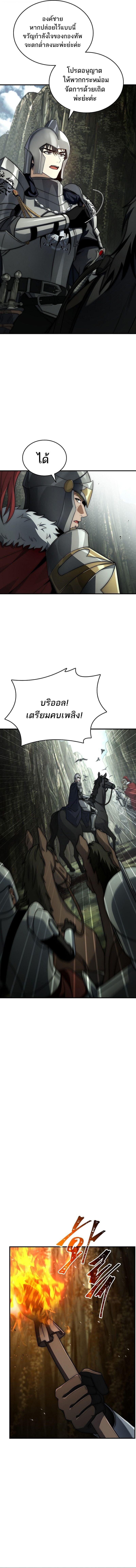 The Third Prince of the Fallen Kingdom has Regressed การหวนคืนของเจ้าชายสามแห่งอาณาจักรที่ล่มสลาย ตอนที่ 39 หน้า 8