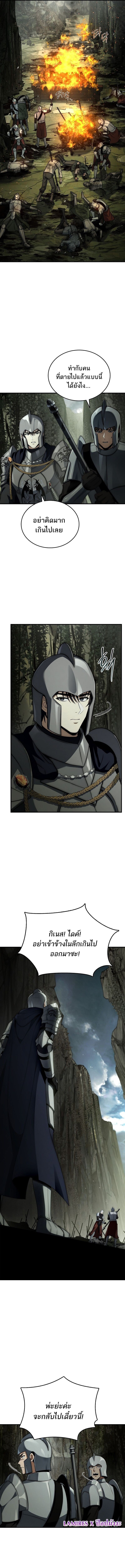 The Third Prince of the Fallen Kingdom has Regressed การหวนคืนของเจ้าชายสามแห่งอาณาจักรที่ล่มสลาย ตอนที่ 39 หน้า 9