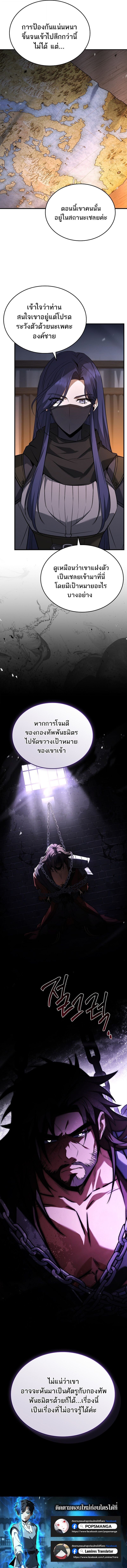 The Third Prince of the Fallen Kingdom has Regressed การหวนคืนของเจ้าชายสามแห่งอาณาจักรที่ล่มสลาย ตอนที่ 40 หน้า 13