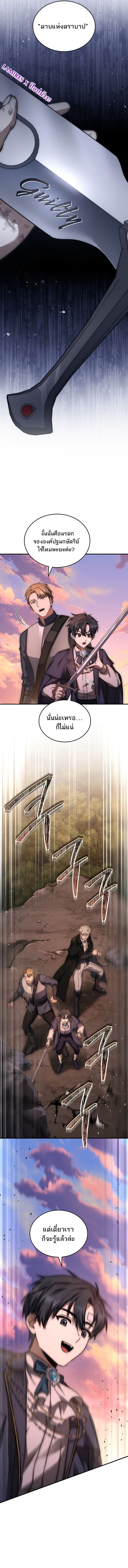 The Third Prince of the Fallen Kingdom has Regressed การหวนคืนของเจ้าชายสามแห่งอาณาจักรที่ล่มสลาย ตอนที่ 6 หน้า 5