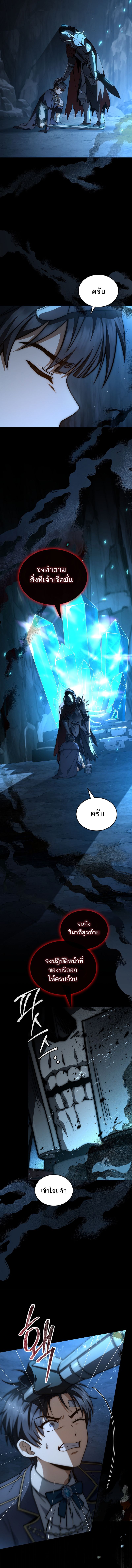 The Third Prince of the Fallen Kingdom has Regressed การหวนคืนของเจ้าชายสามแห่งอาณาจักรที่ล่มสลาย ตอนที่ 9 หน้า 7