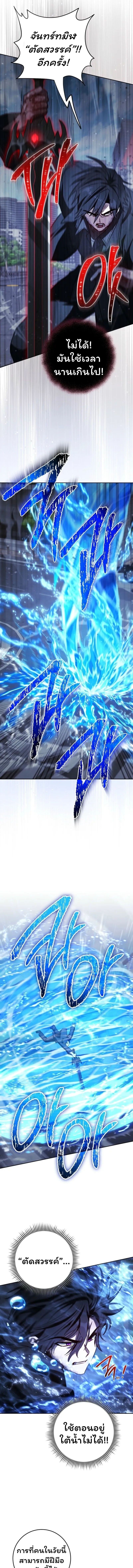 The Top Ranker’s Guide to an Aspiring Writer Life ตอนที่ 37 หน้า 10