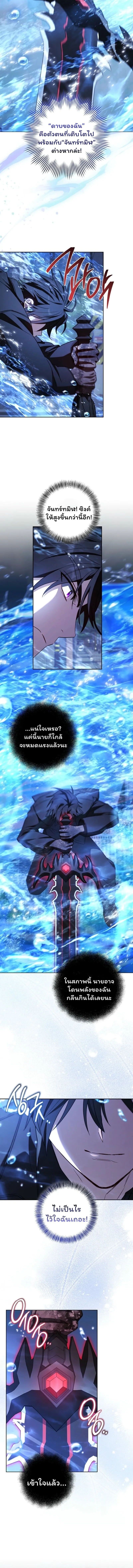 The Top Ranker’s Guide to an Aspiring Writer Life ตอนที่ 37 หน้า 12