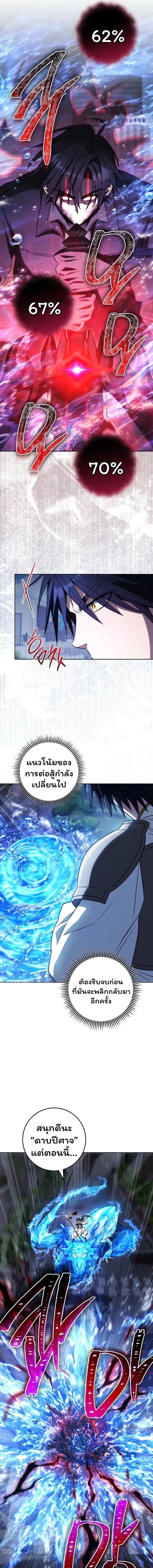 The Top Ranker’s Guide to an Aspiring Writer Life ตอนที่ 37 หน้า 13