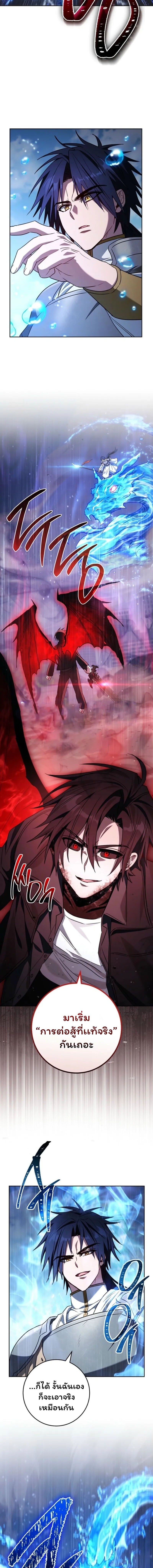 The Top Ranker’s Guide to an Aspiring Writer Life ตอนที่ 37 หน้า 14