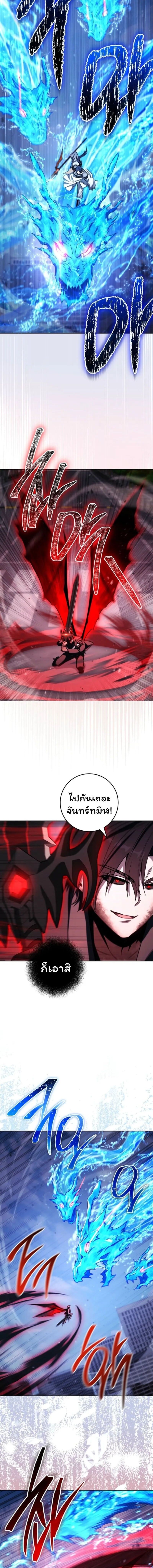 The Top Ranker’s Guide to an Aspiring Writer Life ตอนที่ 37 หน้า 15