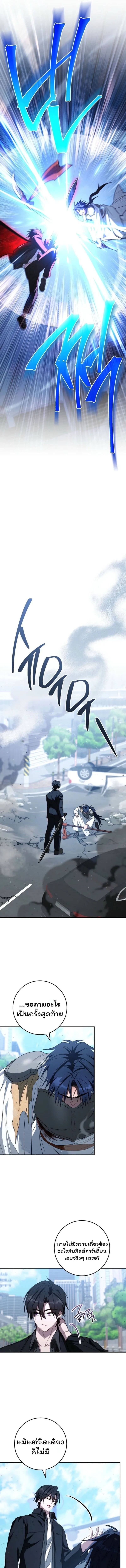 The Top Ranker’s Guide to an Aspiring Writer Life ตอนที่ 37 หน้า 17