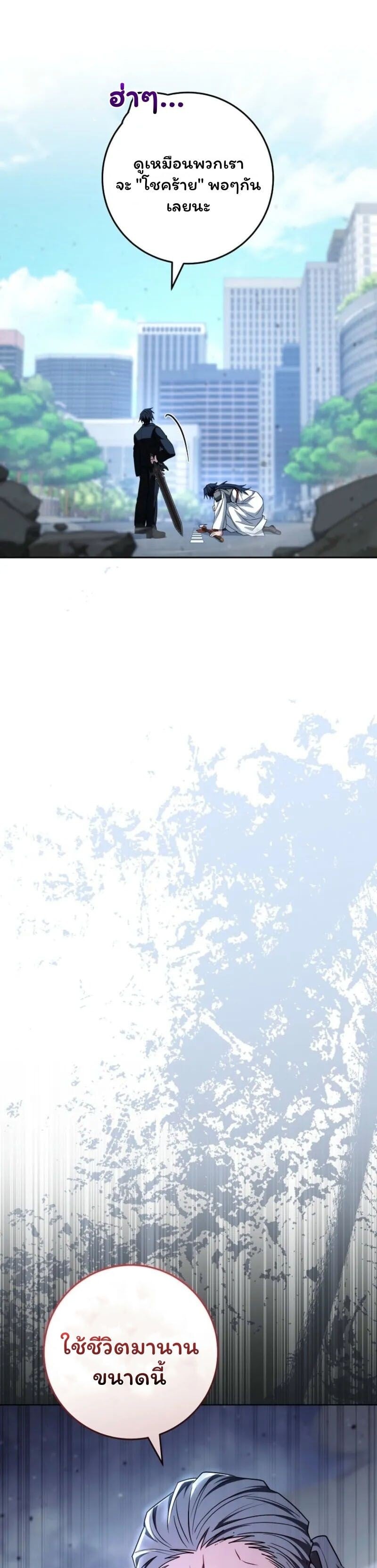 The Top Ranker’s Guide to an Aspiring Writer Life ตอนที่ 37 หน้า 19