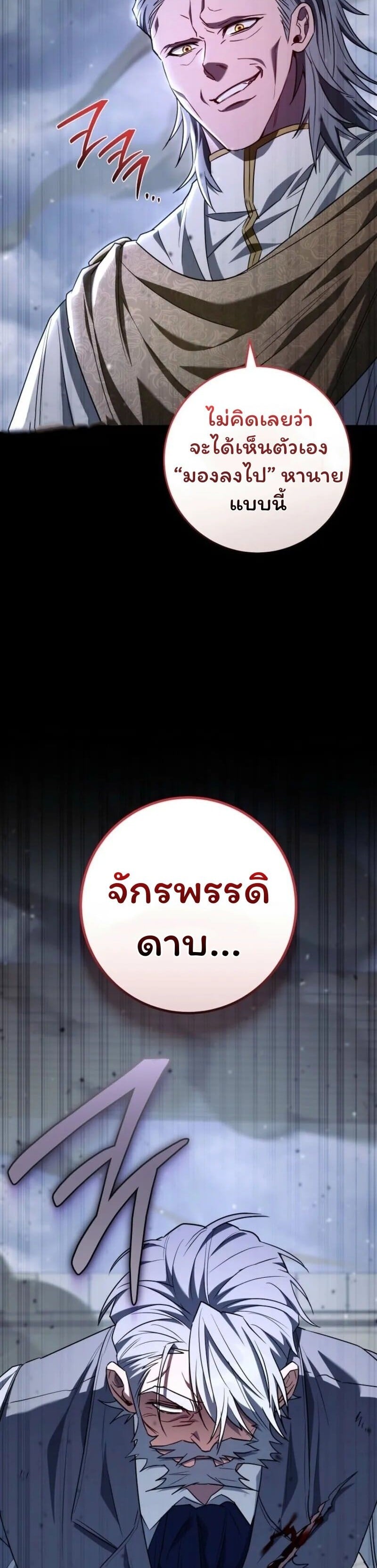 The Top Ranker’s Guide to an Aspiring Writer Life ตอนที่ 37 หน้า 20