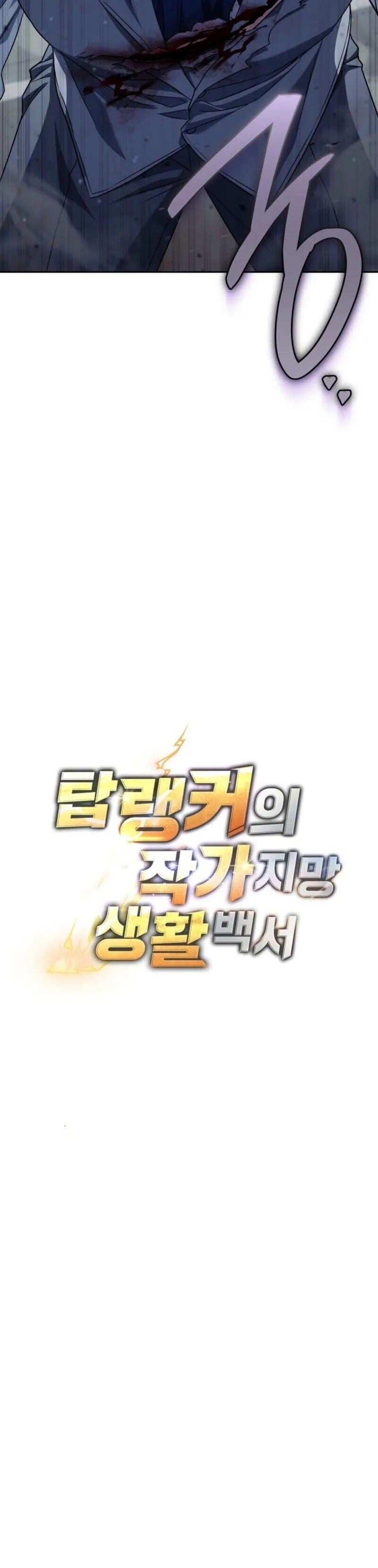 The Top Ranker’s Guide to an Aspiring Writer Life ตอนที่ 37 หน้า 21