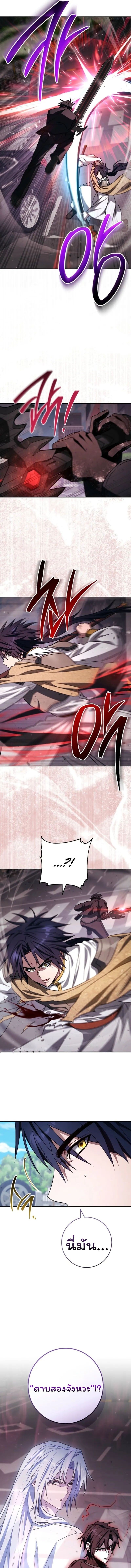 The Top Ranker’s Guide to an Aspiring Writer Life ตอนที่ 37 หน้า 4