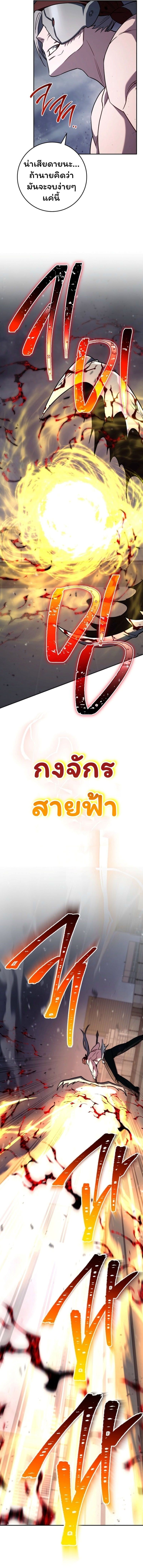 The Top Ranker’s Guide to an Aspiring Writer Life ตอนที่ 39 หน้า 11