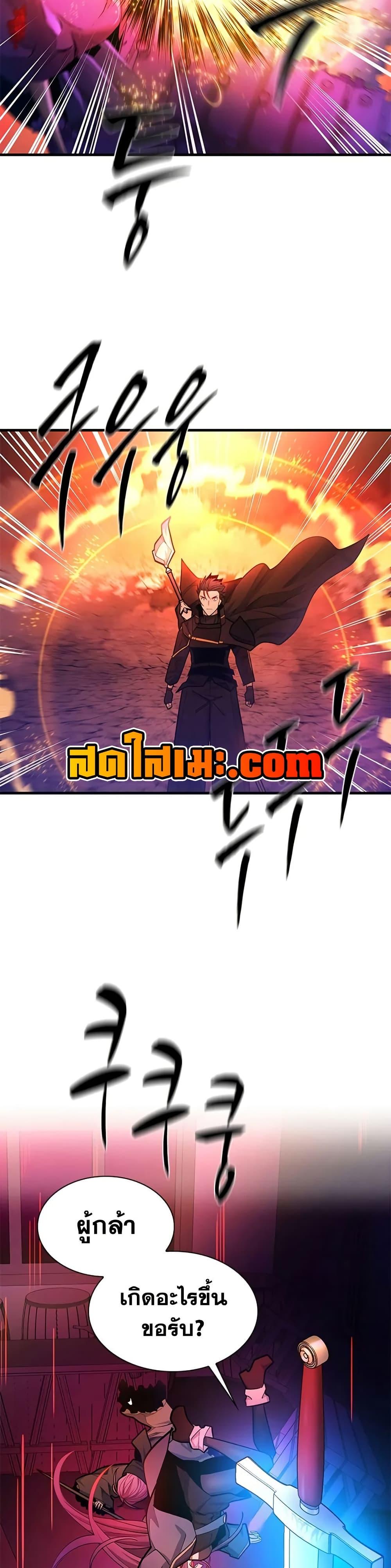 The Tutorial is Too Hard โลกฝึกสอนสุดโหดร้าย ตอนที่ 241 หน้า 14