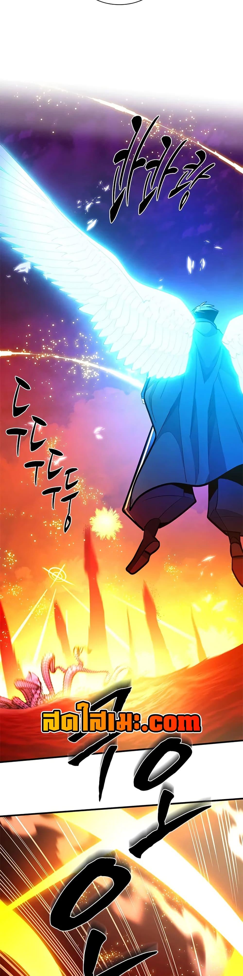 The Tutorial is Too Hard โลกฝึกสอนสุดโหดร้าย ตอนที่ 241 หน้า 38