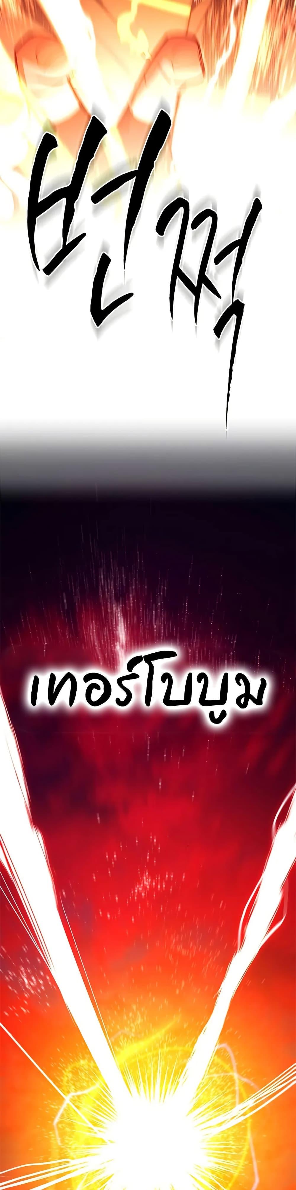 The Tutorial is Too Hard โลกฝึกสอนสุดโหดร้าย ตอนที่ 241 หน้า 49