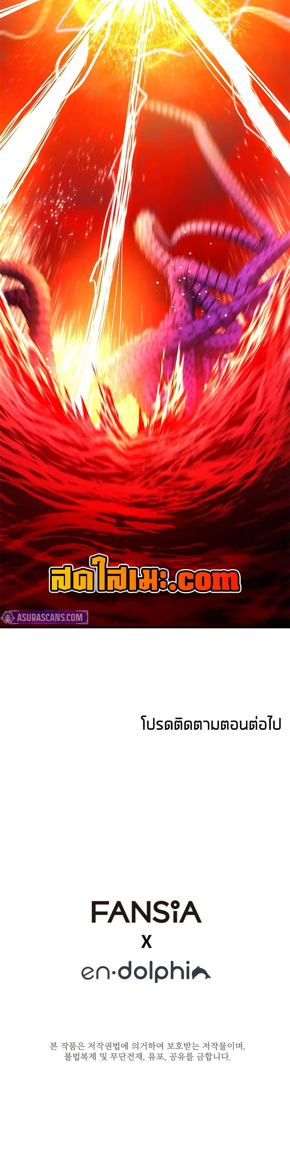 The Tutorial is Too Hard โลกฝึกสอนสุดโหดร้าย ตอนที่ 241 หน้า 50