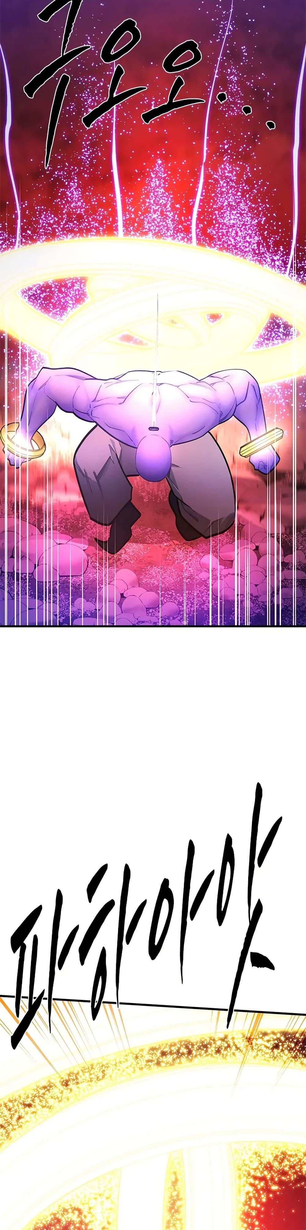 The Tutorial is Too Hard โลกฝึกสอนสุดโหดร้าย ตอนที่ 241 หน้า 6