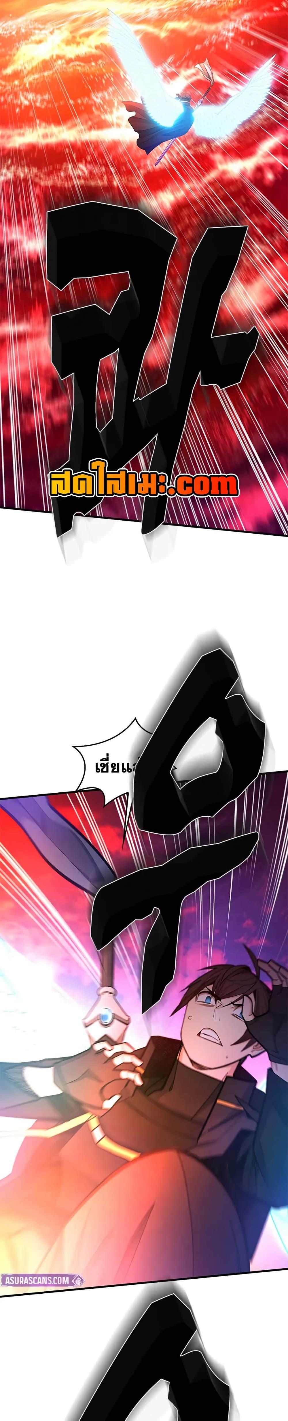 The Tutorial is Too Hard โลกฝึกสอนสุดโหดร้าย ตอนที่ 242 หน้า 11