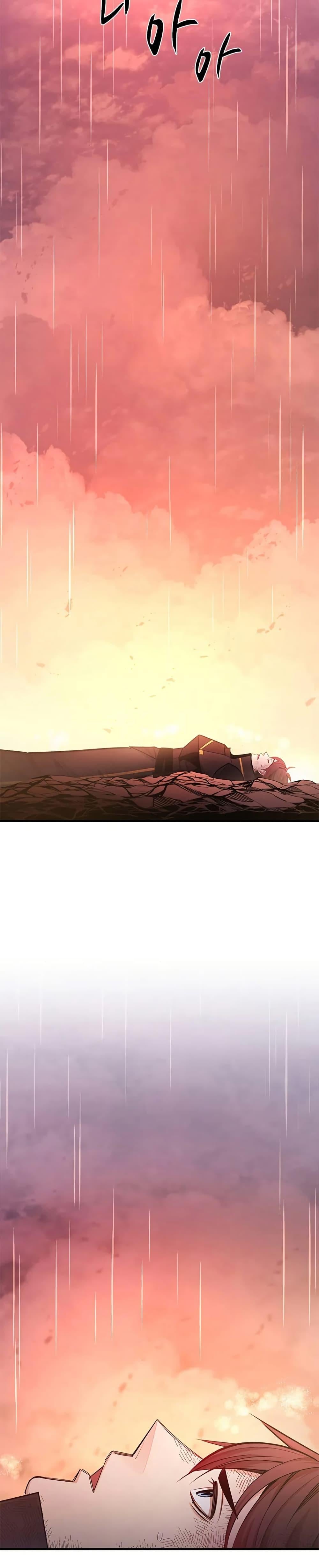 The Tutorial is Too Hard โลกฝึกสอนสุดโหดร้าย ตอนที่ 242 หน้า 13