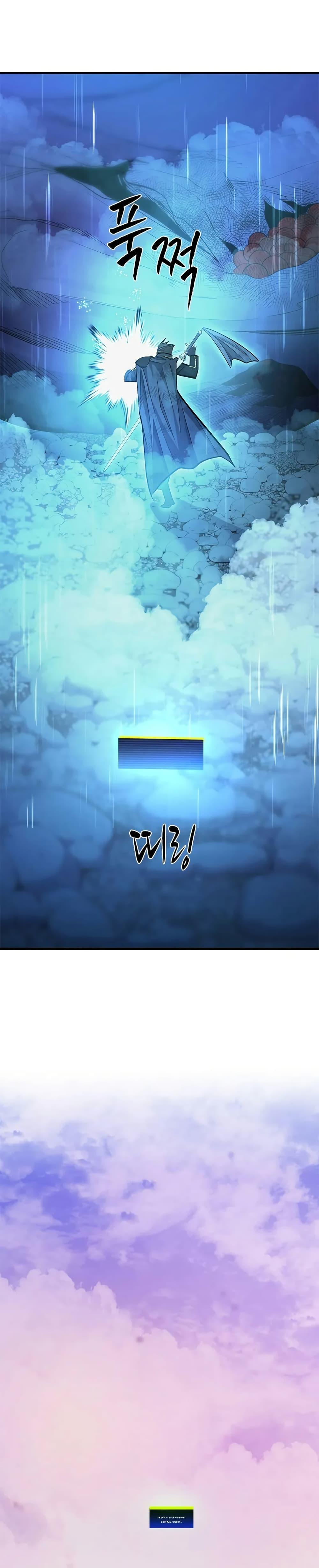 The Tutorial is Too Hard โลกฝึกสอนสุดโหดร้าย ตอนที่ 242 หน้า 38