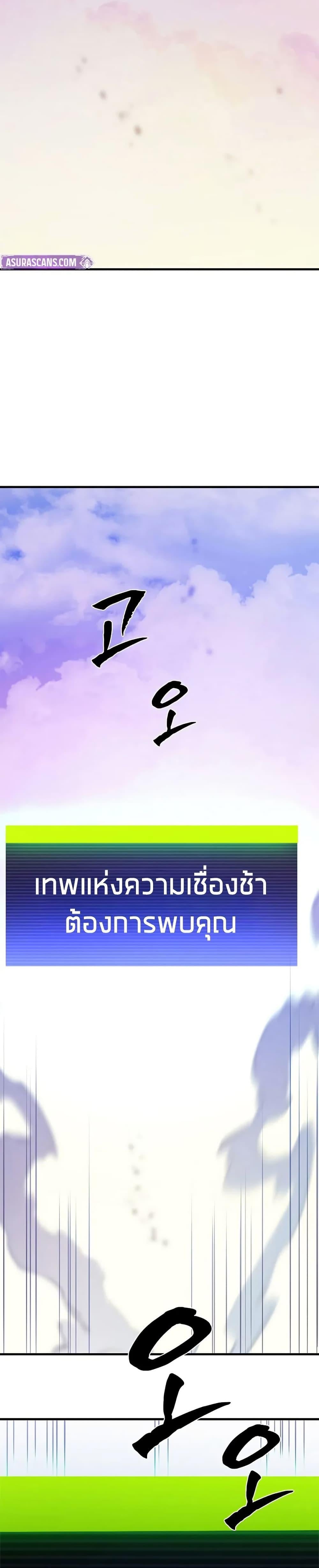 The Tutorial is Too Hard โลกฝึกสอนสุดโหดร้าย ตอนที่ 242 หน้า 39