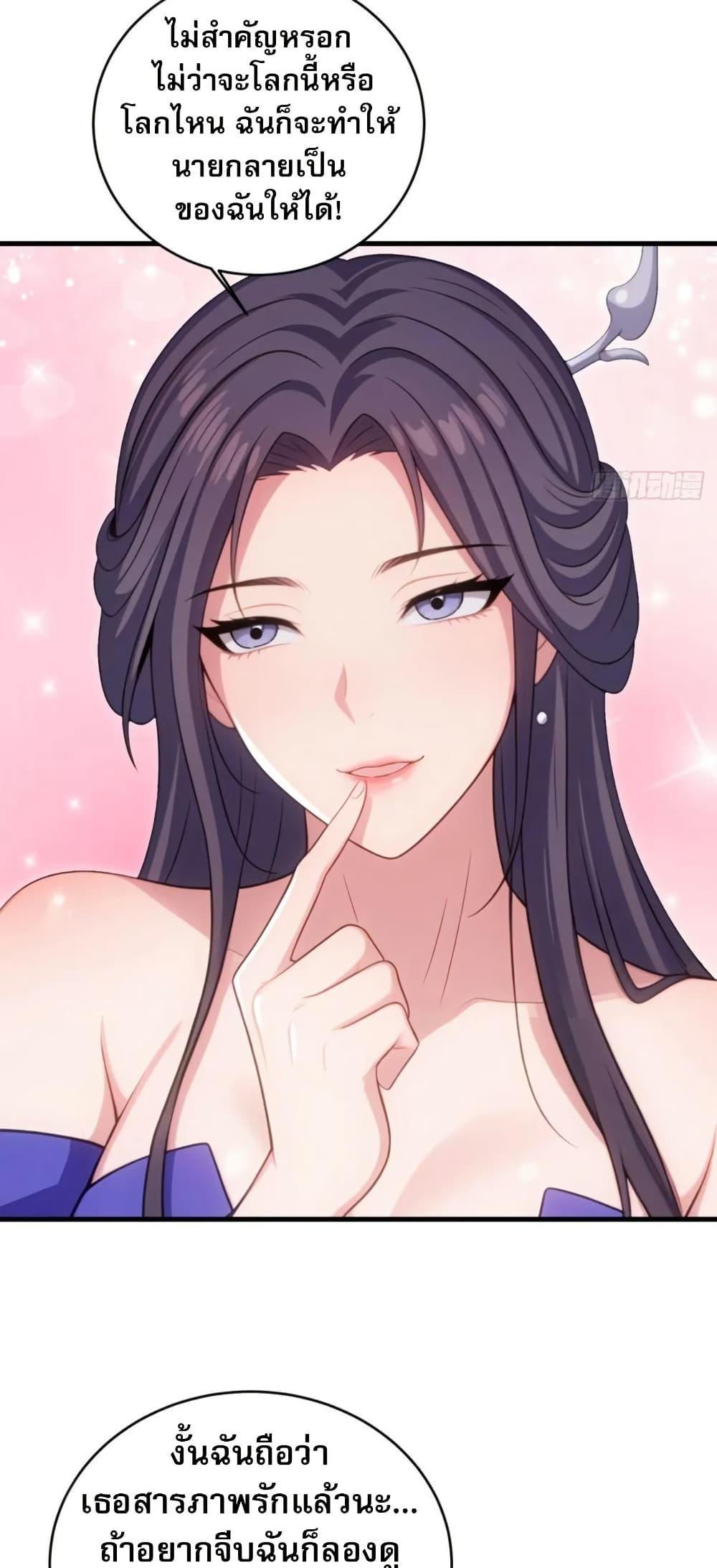 The Villain Wants to Live One More Day ตอนที่ 39 หน้า 15