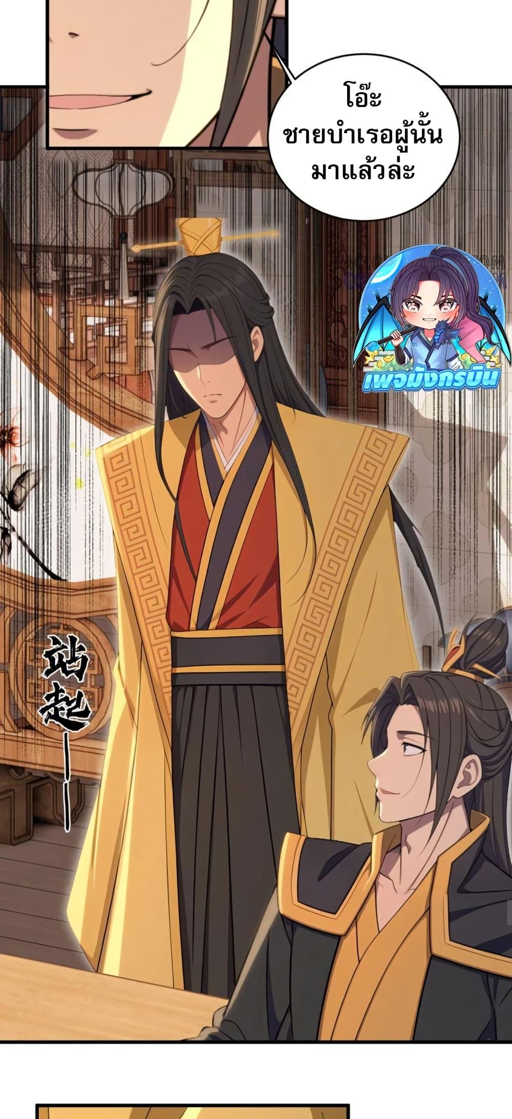 The Villain Wants to Live One More Day ตอนที่ 39 หน้า 34