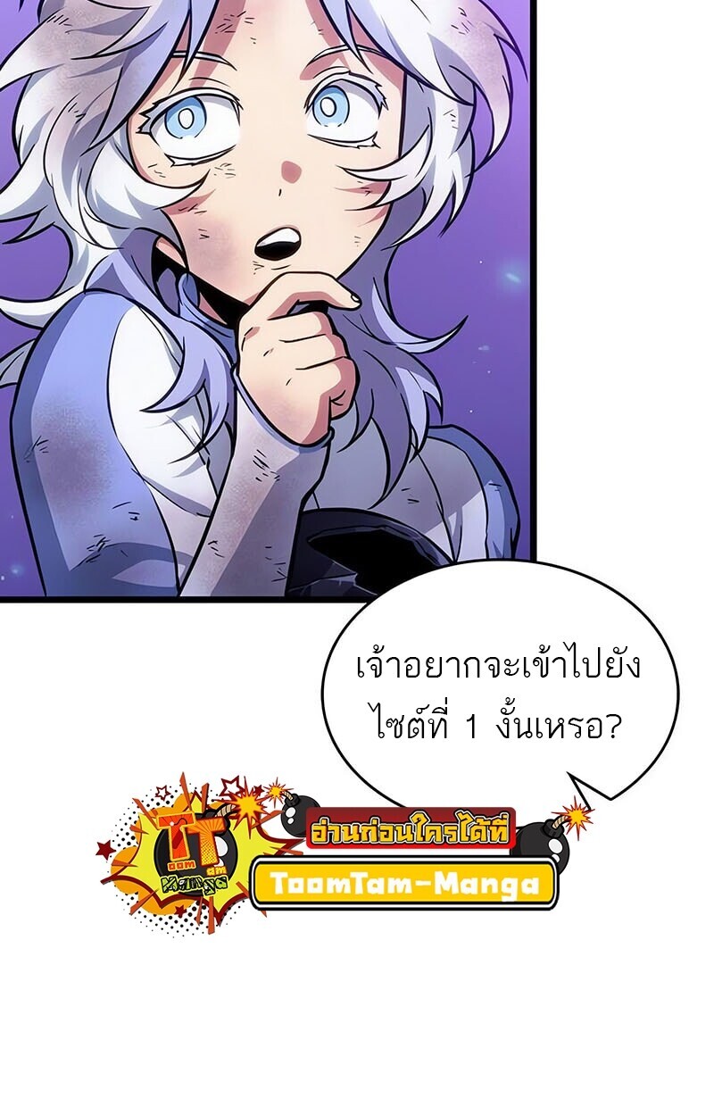 The World After the end โลกหลังการล่มสลาย ตอนที่ 191 หน้า 11