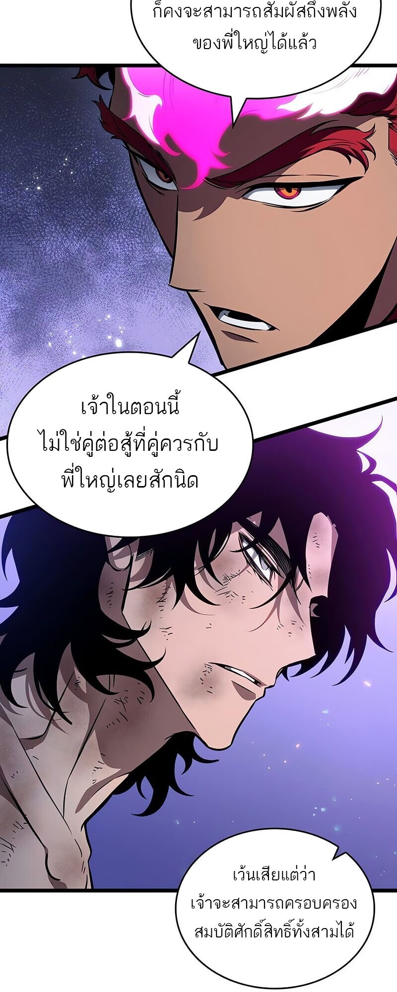 The World After the end โลกหลังการล่มสลาย ตอนที่ 191 หน้า 35