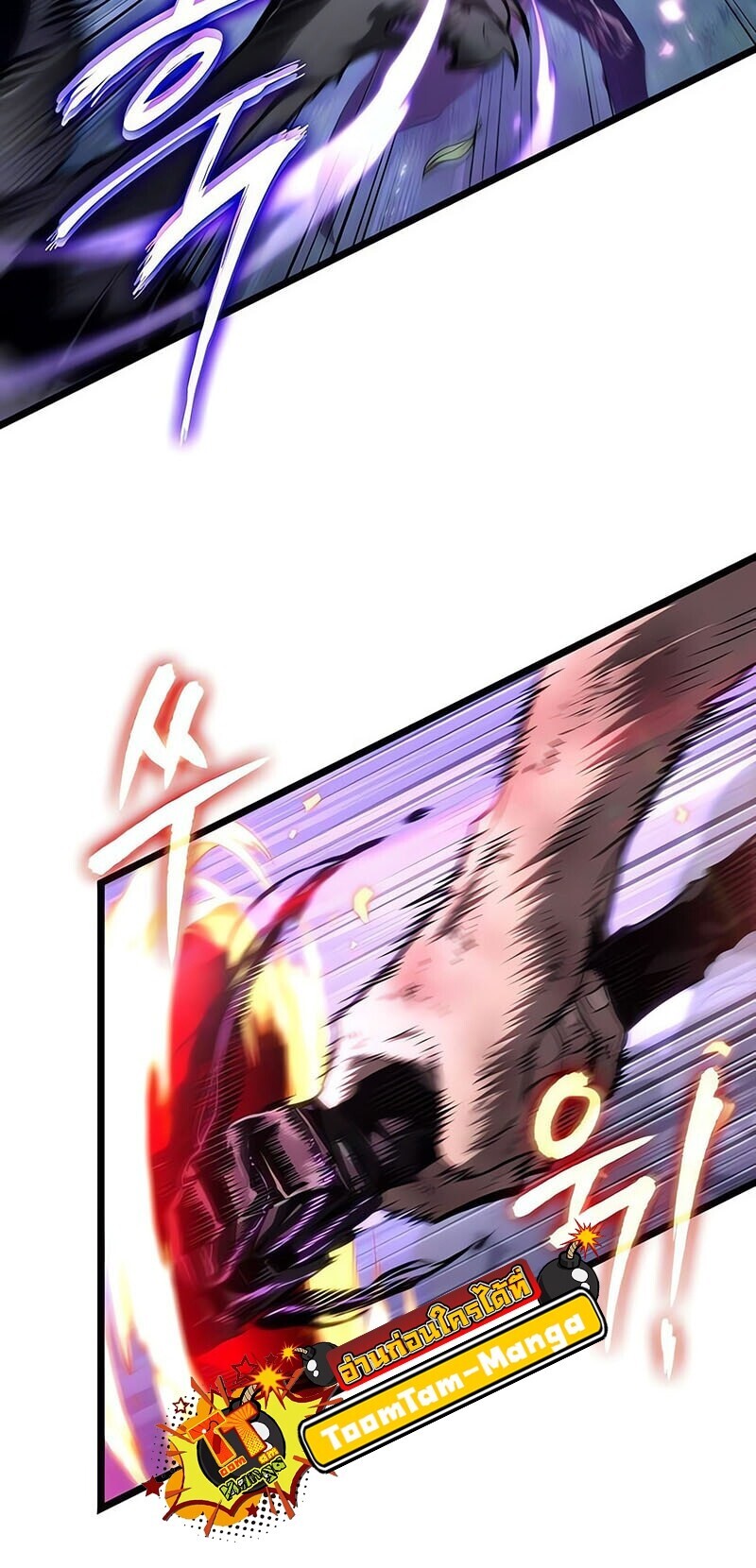 The World After the end โลกหลังการล่มสลาย ตอนที่ 191 หน้า 50