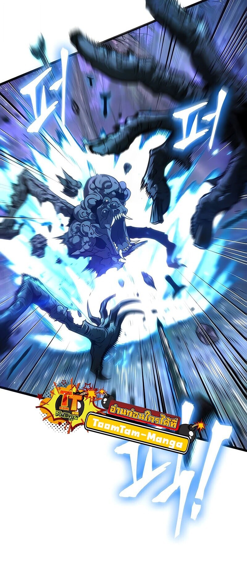 The World After the end โลกหลังการล่มสลาย ตอนที่ 191 หน้า 60