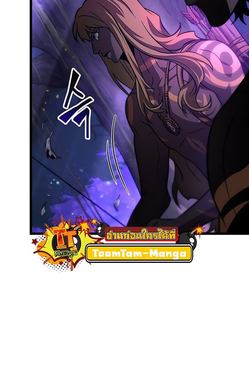 The World After the end โลกหลังการล่มสลาย ตอนที่ 191 หน้า 70