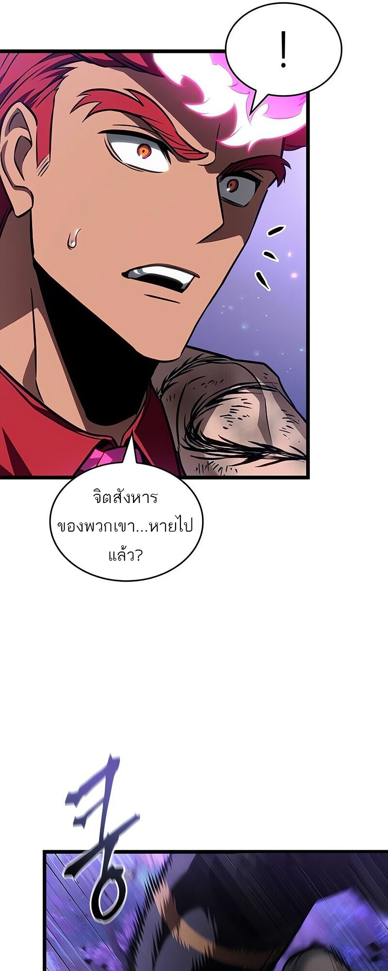 The World After the end โลกหลังการล่มสลาย ตอนที่ 191 หน้า 71