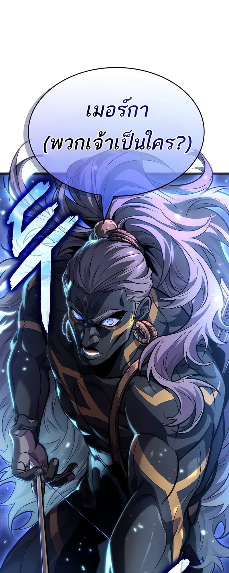 The World After the end โลกหลังการล่มสลาย ตอนที่ 191 หน้า 74