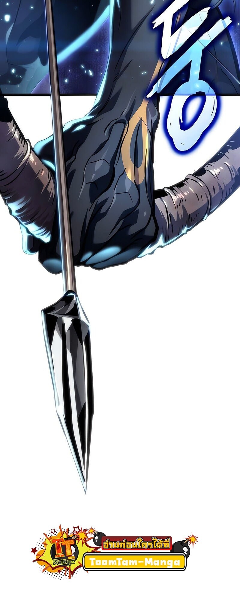 The World After the end โลกหลังการล่มสลาย ตอนที่ 191 หน้า 75