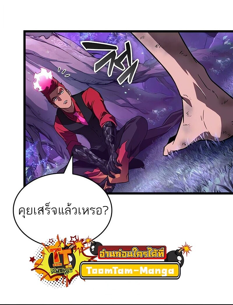 The World After the end โลกหลังการล่มสลาย ตอนที่ 192 หน้า 17