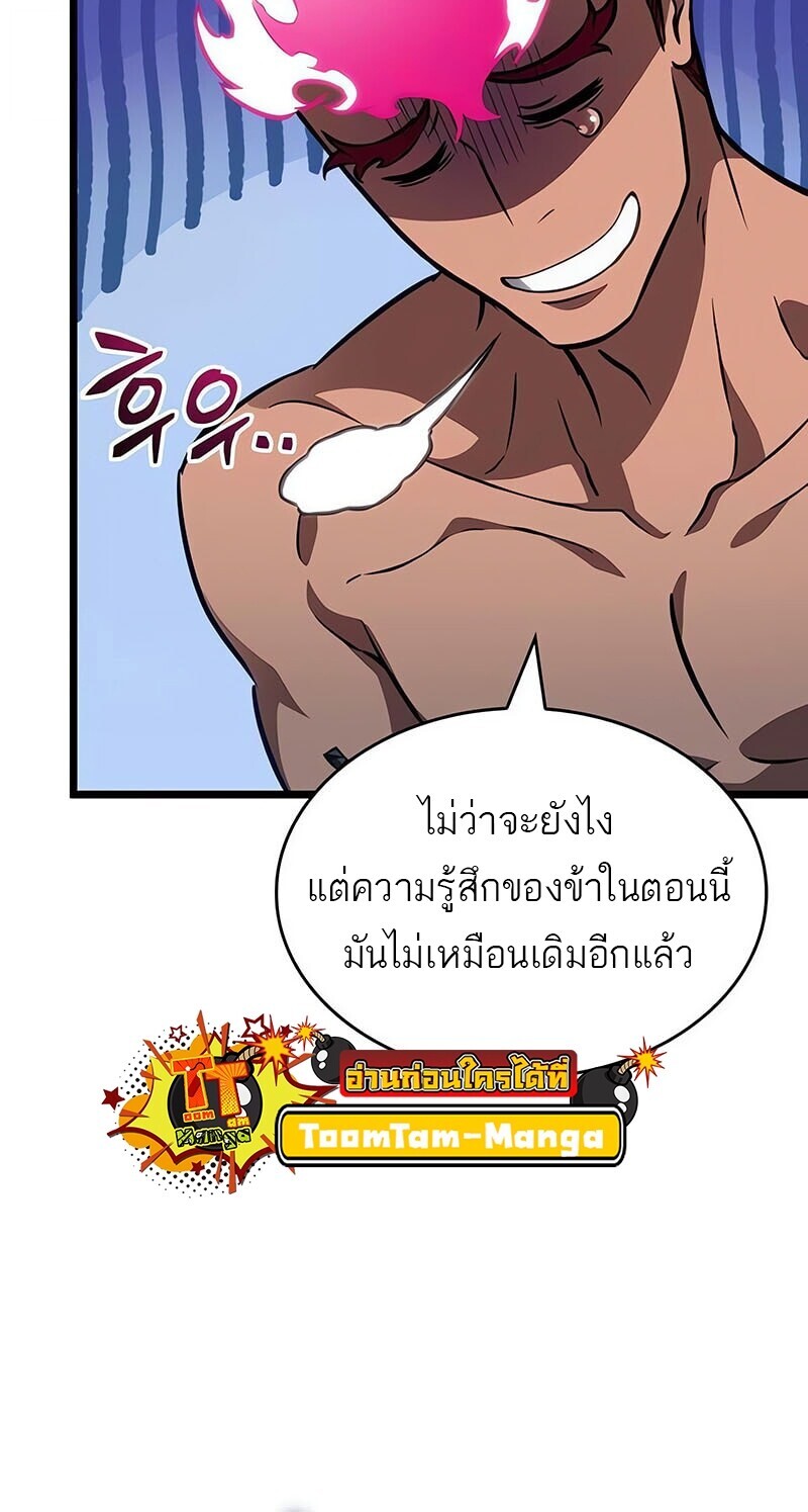 The World After the end โลกหลังการล่มสลาย ตอนที่ 192 หน้า 27