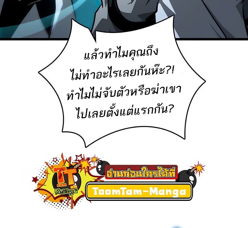 The World After the end โลกหลังการล่มสลาย ตอนที่ 192 หน้า 37