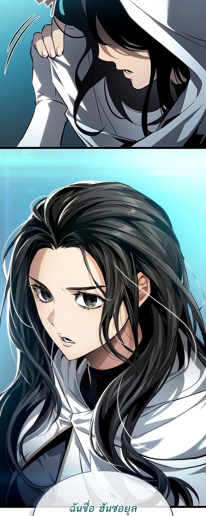 The World After the end โลกหลังการล่มสลาย ตอนที่ 192 หน้า 51