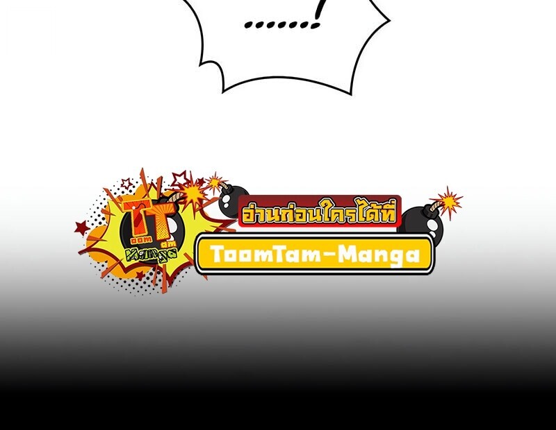 The World After the end โลกหลังการล่มสลาย ตอนที่ 192 หน้า 61