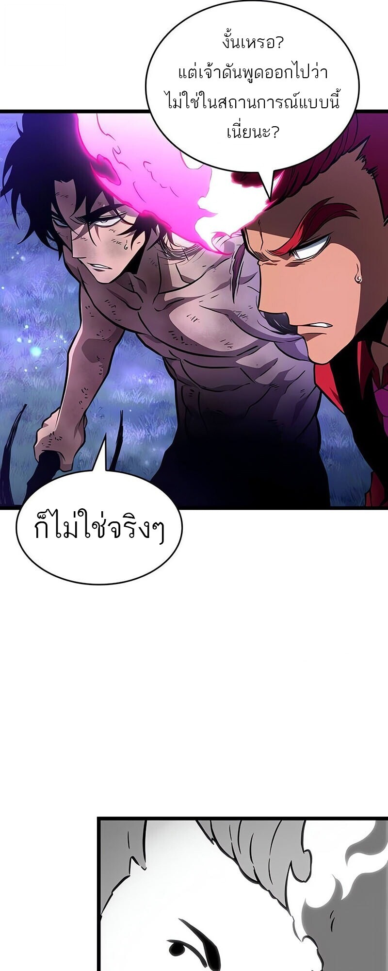 The World After the end โลกหลังการล่มสลาย ตอนที่ 192 หน้า 8