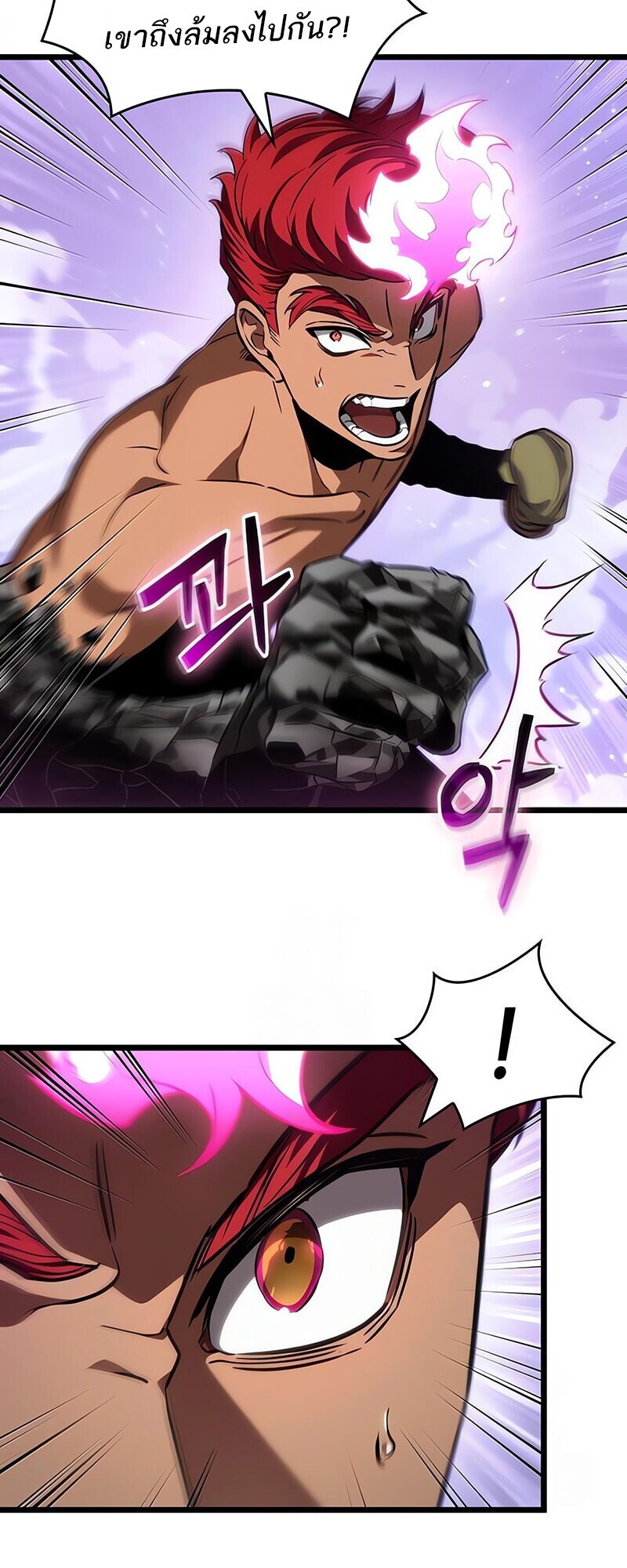 The World After the end โลกหลังการล่มสลาย ตอนที่ 193 หน้า 19
