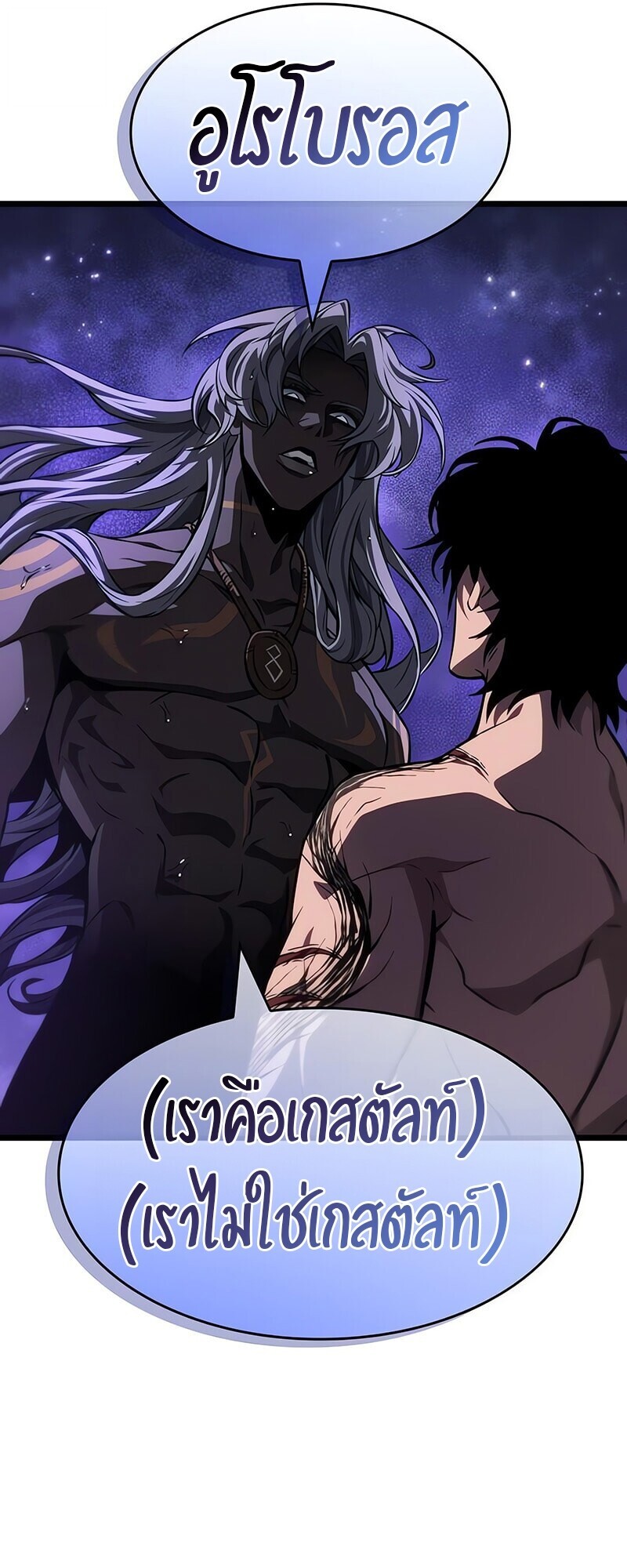 The World After the end โลกหลังการล่มสลาย ตอนที่ 193 หน้า 32