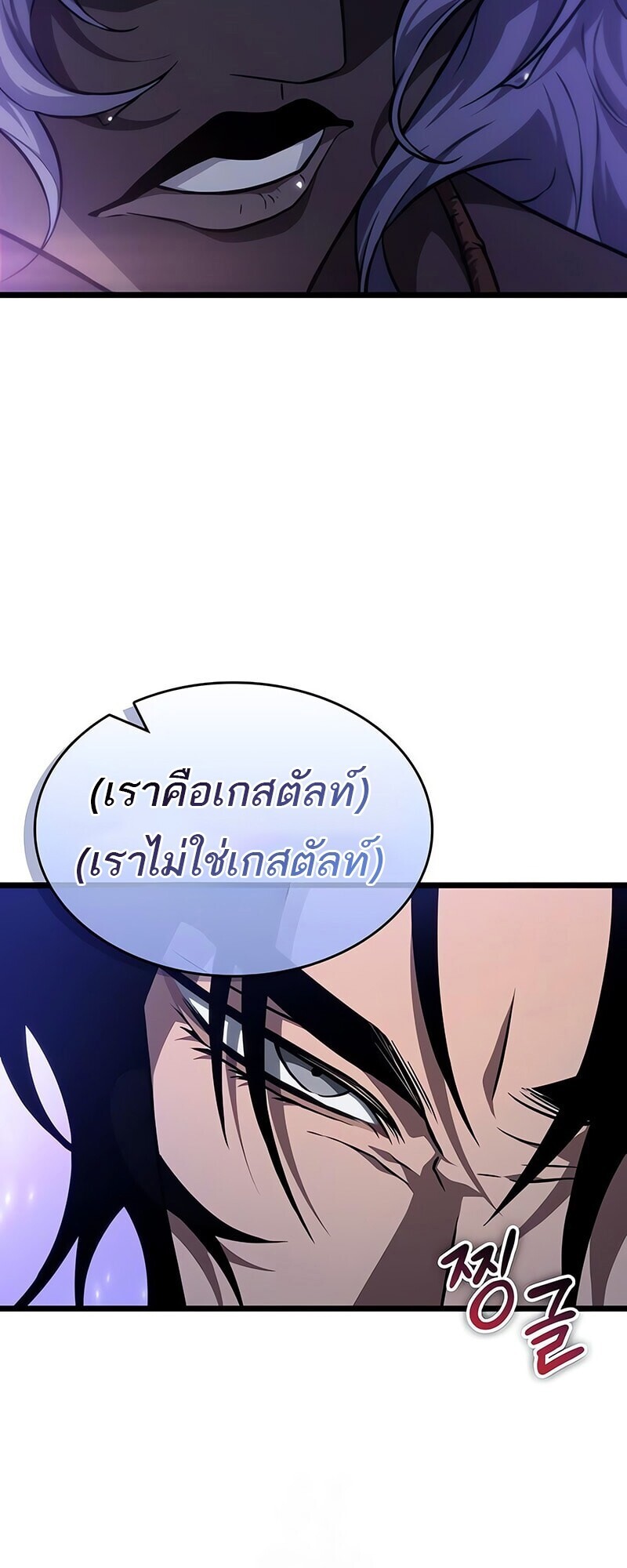 The World After the end โลกหลังการล่มสลาย ตอนที่ 193 หน้า 34