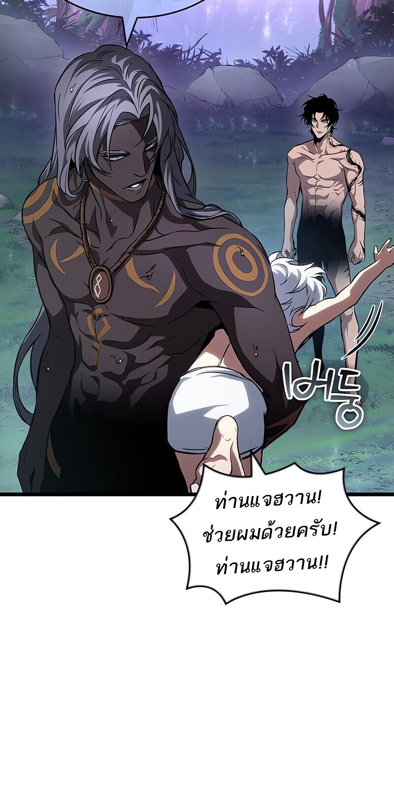 The World After the end โลกหลังการล่มสลาย ตอนที่ 193 หน้า 36