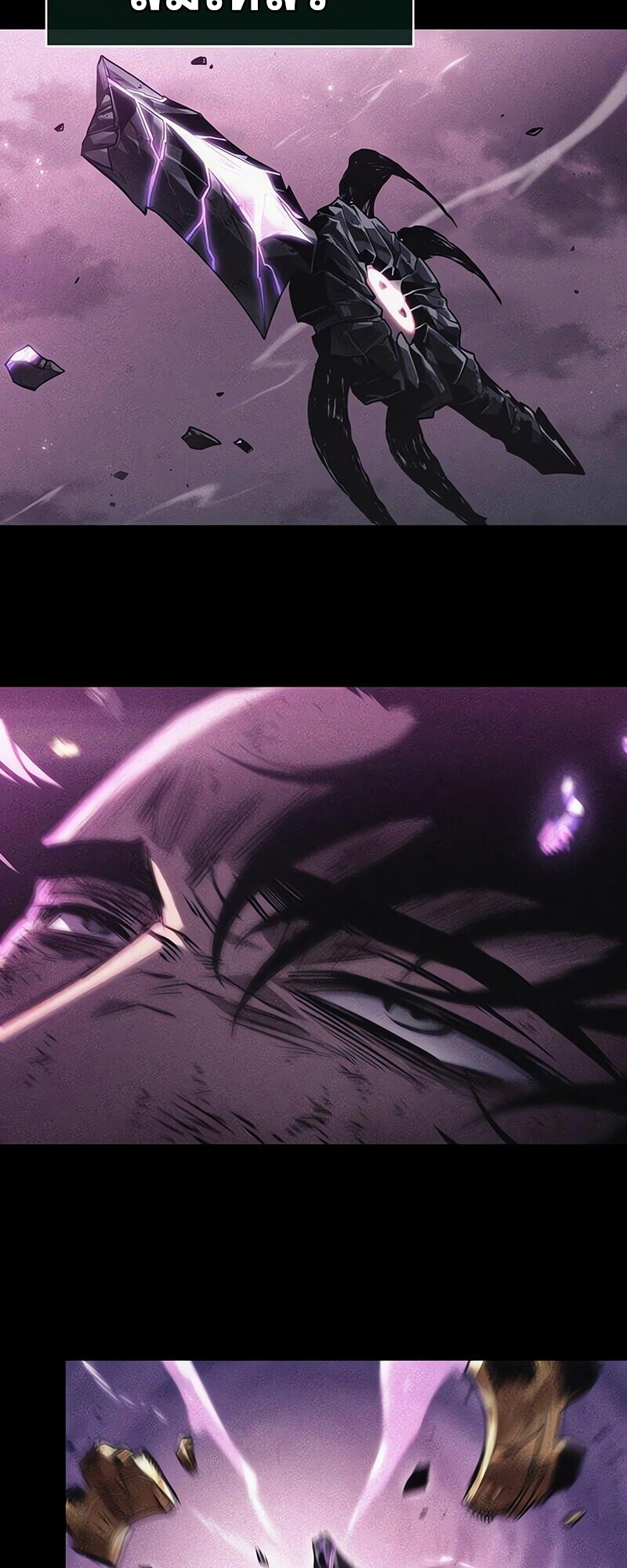 The World After the end โลกหลังการล่มสลาย ตอนที่ 193 หน้า 48