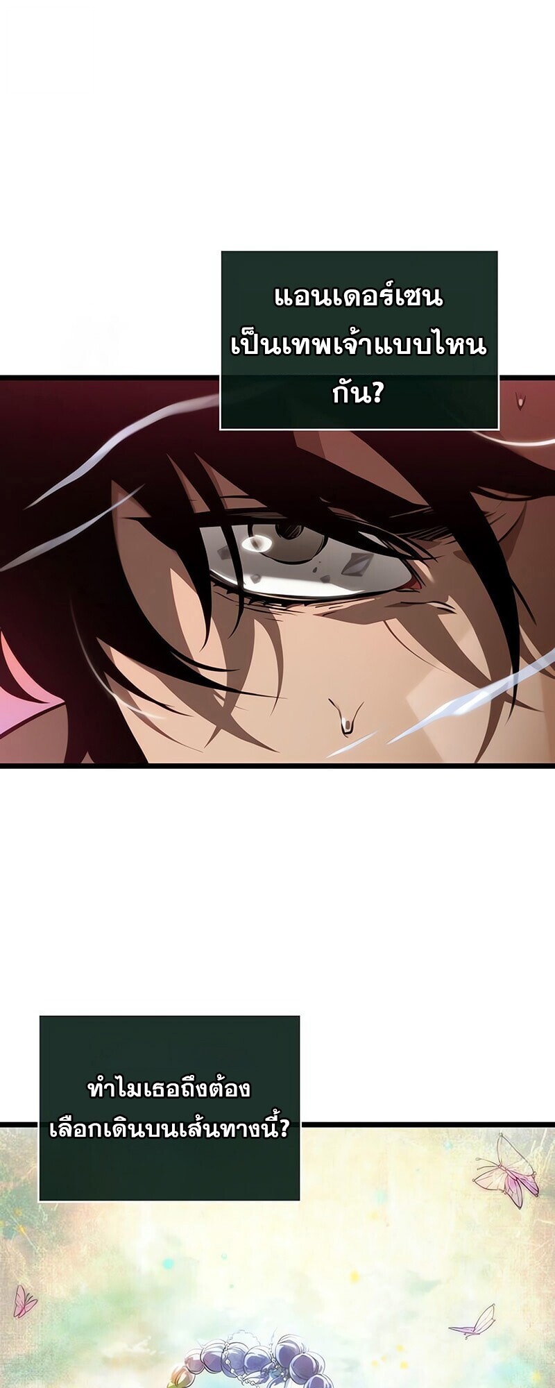 The World After the end โลกหลังการล่มสลาย ตอนที่ 193 หน้า 54